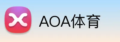 AOA体育 logo