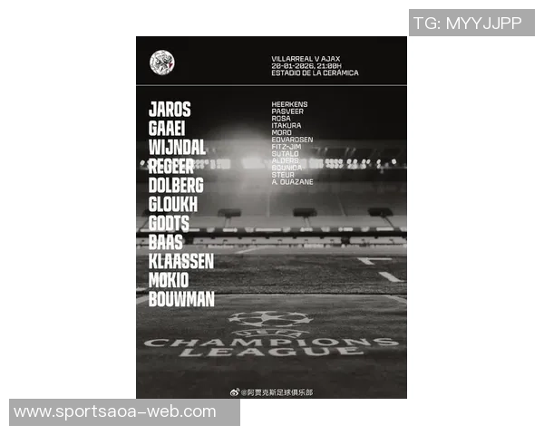 阿贾克斯欧冠前两轮全败创12赛季以来新低球队状态堪忧 阿贾克斯欧冠前两轮全败创12赛季以来新低球队状态堪忧